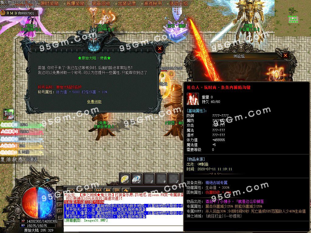 图片[32]-神之领域鬼火劫单职业传奇版本-Gm64版本站