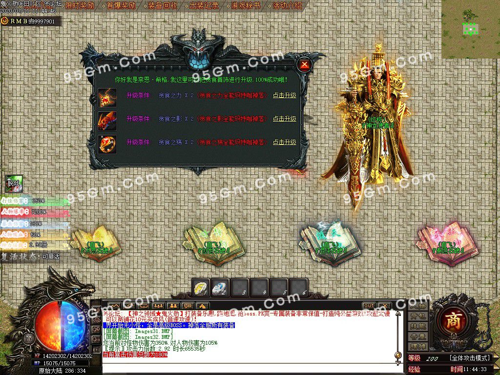 图片[34]-神之领域鬼火劫单职业传奇版本-Gm64版本站