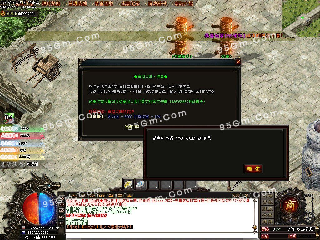 图片[36]-神之领域鬼火劫单职业传奇版本-Gm64版本站