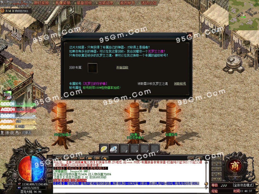 图片[39]-神之领域鬼火劫单职业传奇版本-Gm64版本站