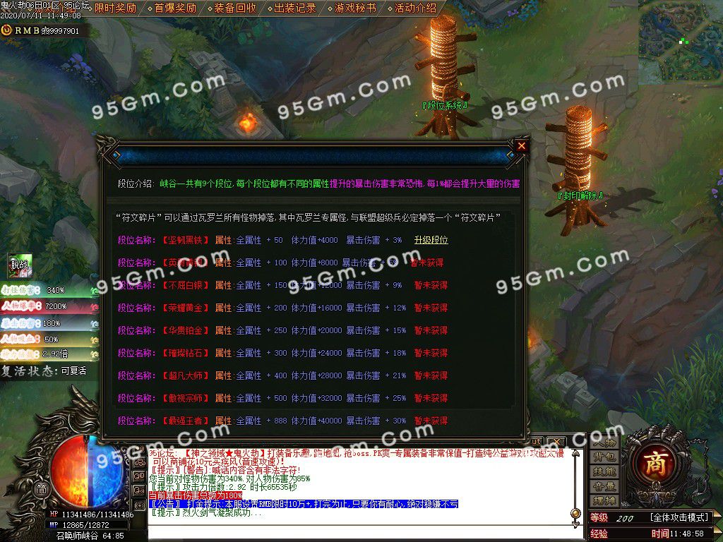 图片[40]-神之领域鬼火劫单职业传奇版本-Gm64版本站