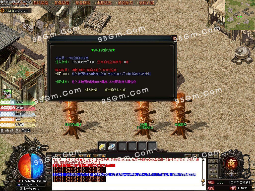 图片[41]-神之领域鬼火劫单职业传奇版本-Gm64版本站