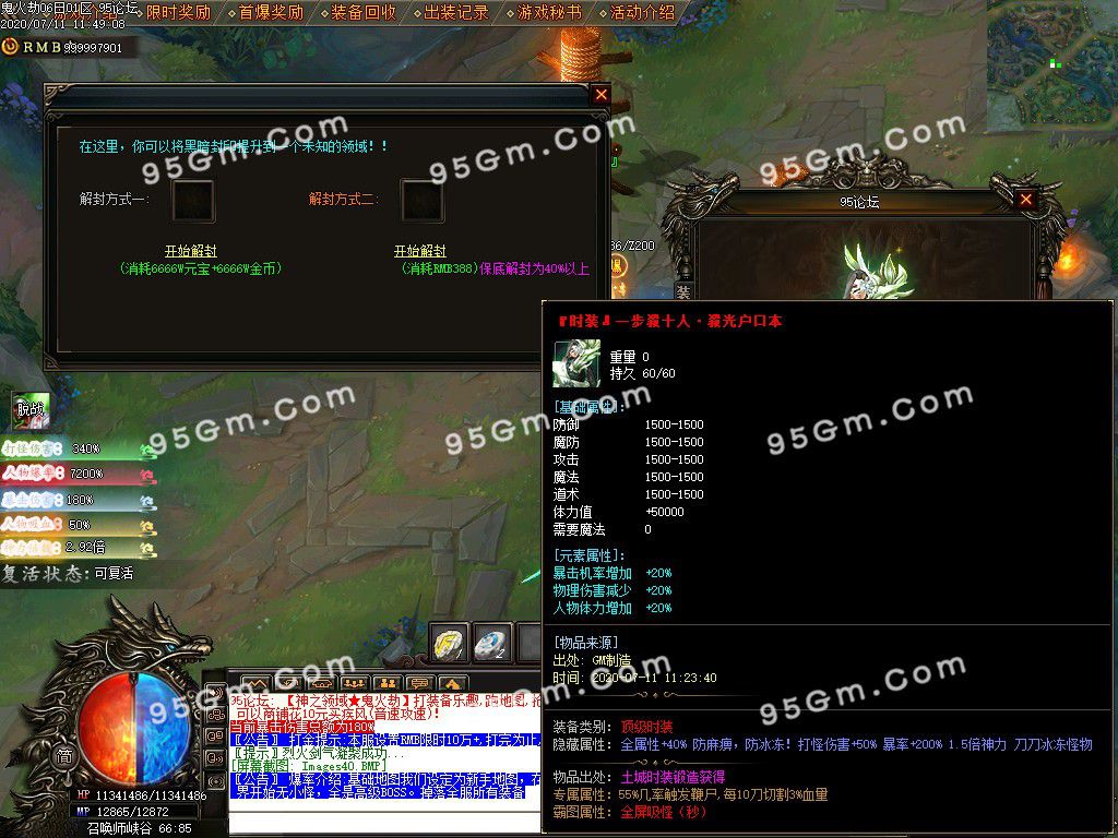 图片[42]-神之领域鬼火劫单职业传奇版本-Gm64版本站