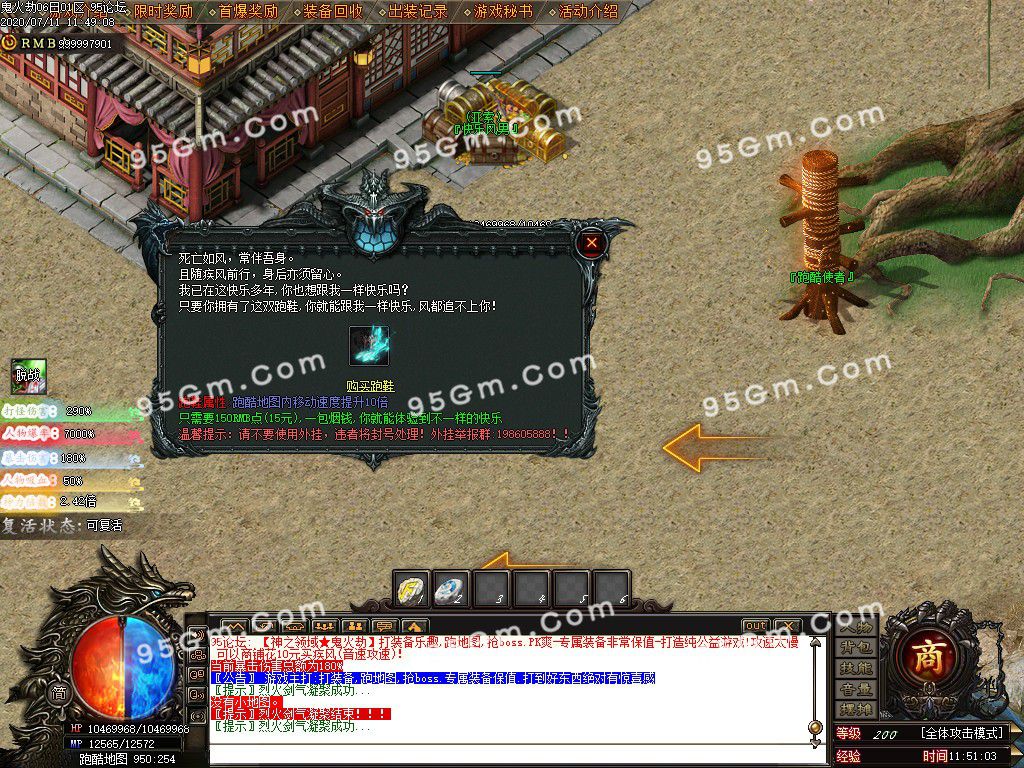 图片[43]-神之领域鬼火劫单职业传奇版本-Gm64版本站