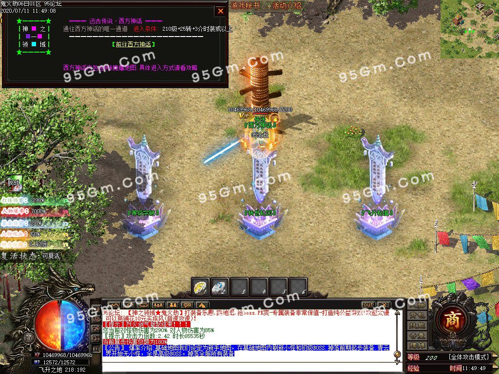 图片[44]-神之领域鬼火劫单职业传奇版本-Gm64版本站