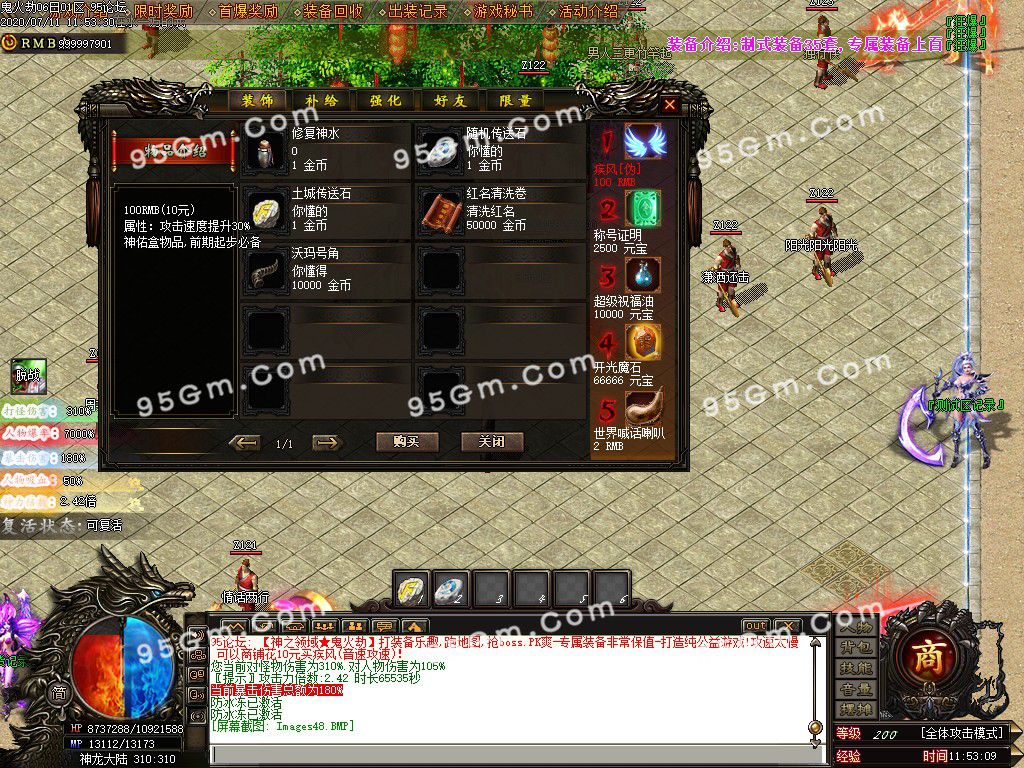 图片[50]-神之领域鬼火劫单职业传奇版本-Gm64版本站