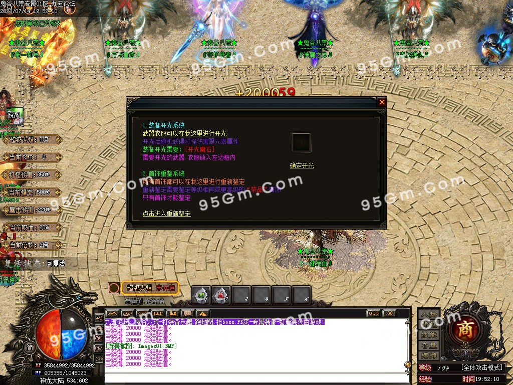 图片[3]-鬼谷八荒复古单职业服务端-Gm64版本站