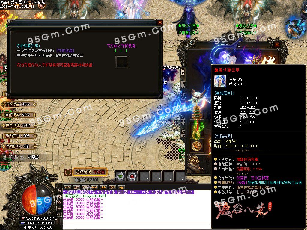 图片[4]-鬼谷八荒复古单职业服务端-Gm64版本站