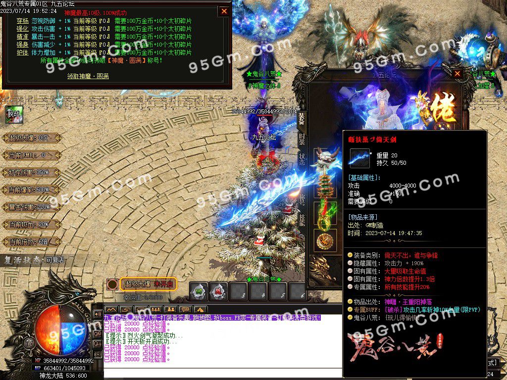 图片[5]-鬼谷八荒复古单职业服务端-Gm64版本站