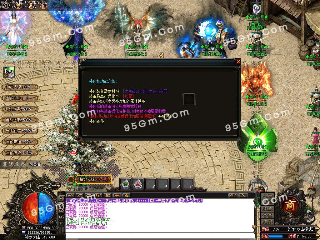 图片[7]-鬼谷八荒复古单职业服务端-Gm64版本站