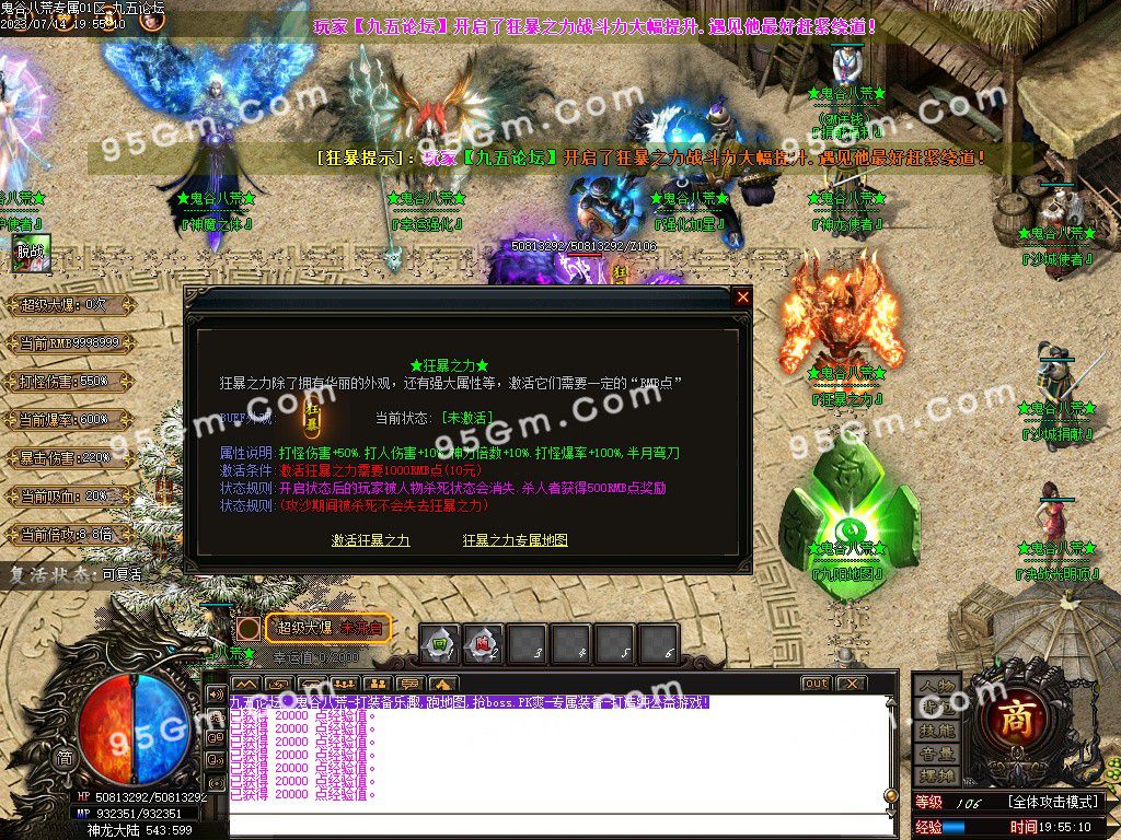 图片[8]-鬼谷八荒复古单职业服务端-Gm64版本站