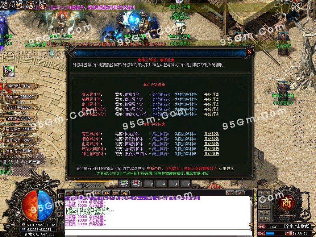 图片[9]-鬼谷八荒复古单职业服务端-Gm64版本站