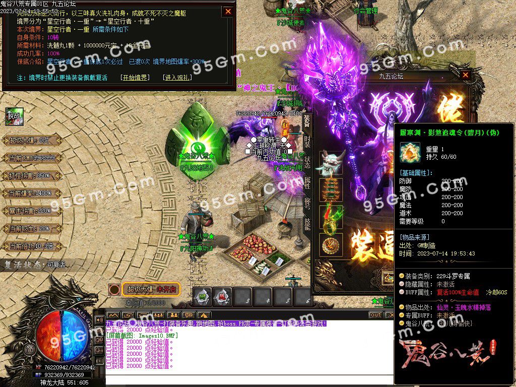 图片[12]-鬼谷八荒复古单职业服务端-Gm64版本站