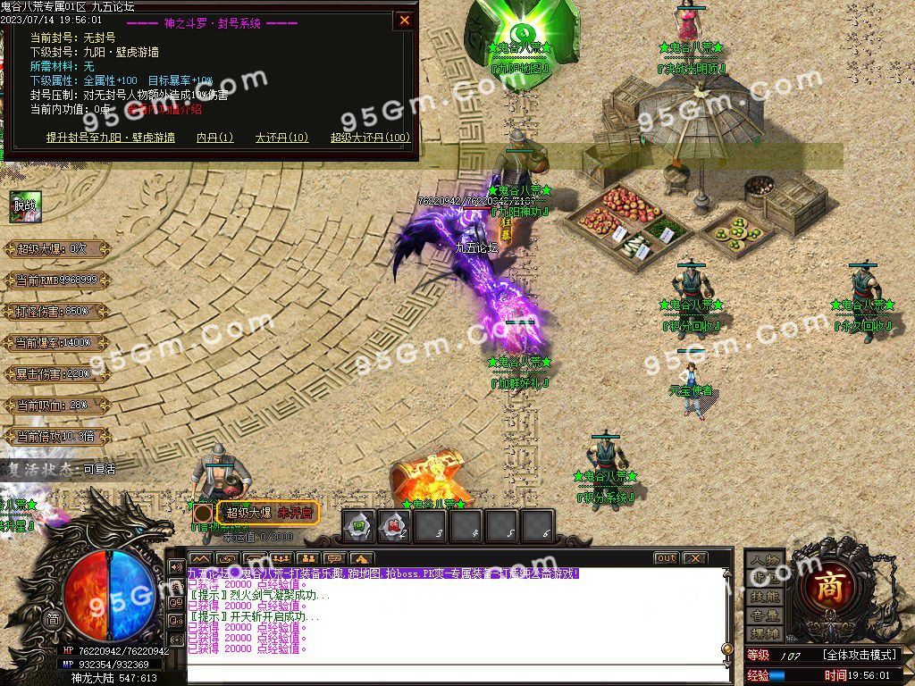 图片[13]-鬼谷八荒复古单职业服务端-Gm64版本站