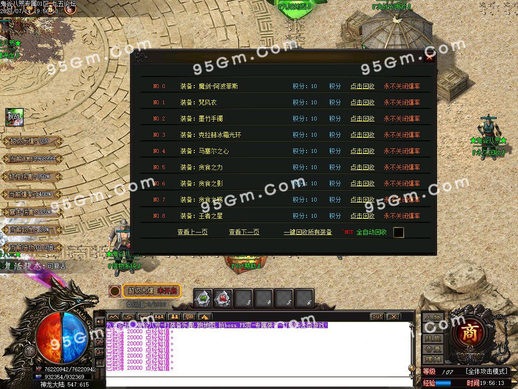 图片[14]-鬼谷八荒复古单职业服务端-Gm64版本站