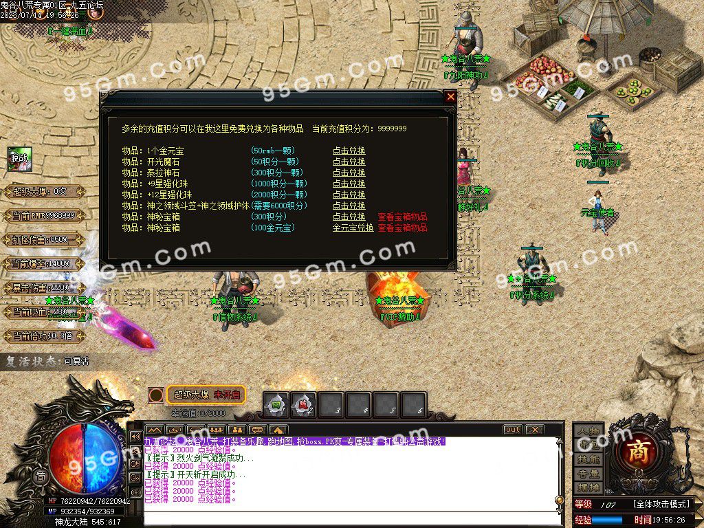 图片[16]-鬼谷八荒复古单职业服务端-Gm64版本站