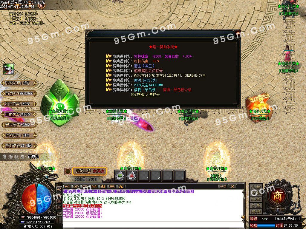 图片[17]-鬼谷八荒复古单职业服务端-Gm64版本站