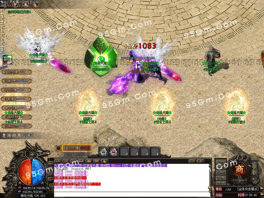 图片[18]-鬼谷八荒复古单职业服务端-Gm64版本站