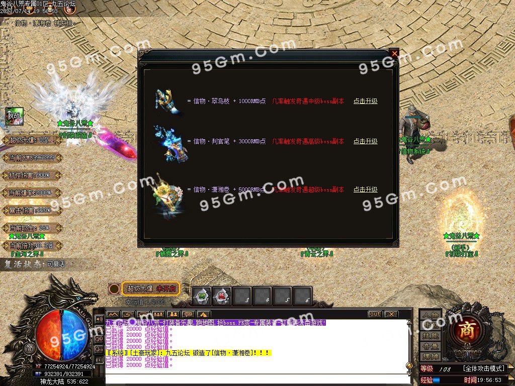 图片[19]-鬼谷八荒复古单职业服务端-Gm64版本站