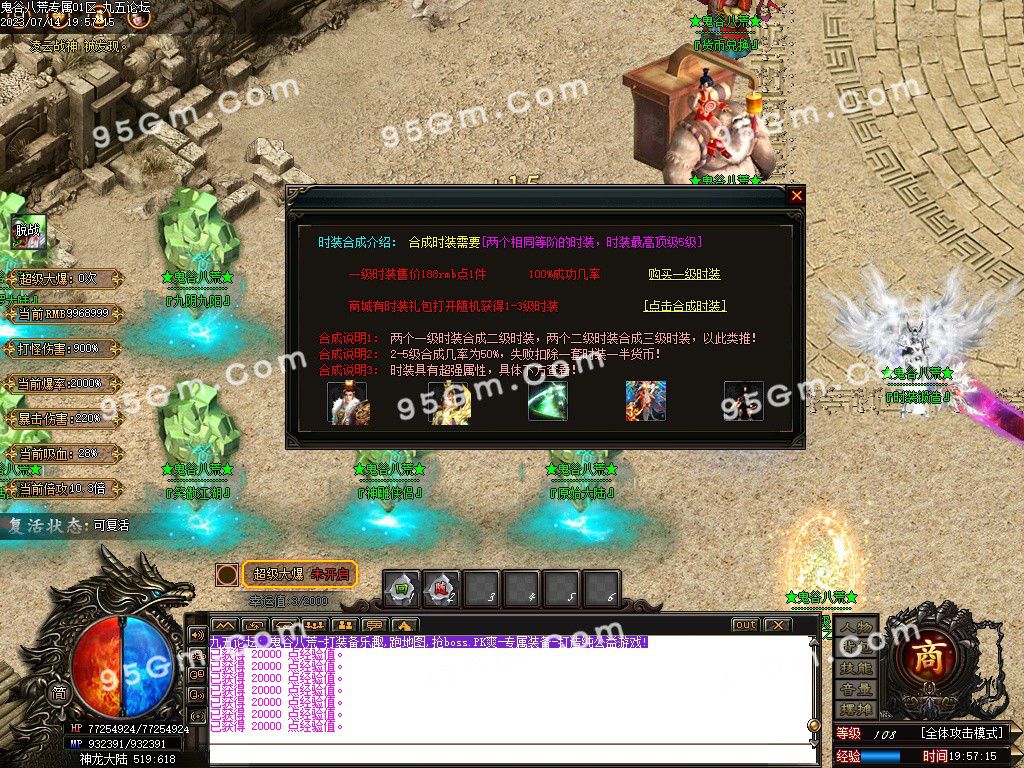 图片[21]-鬼谷八荒复古单职业服务端-Gm64版本站