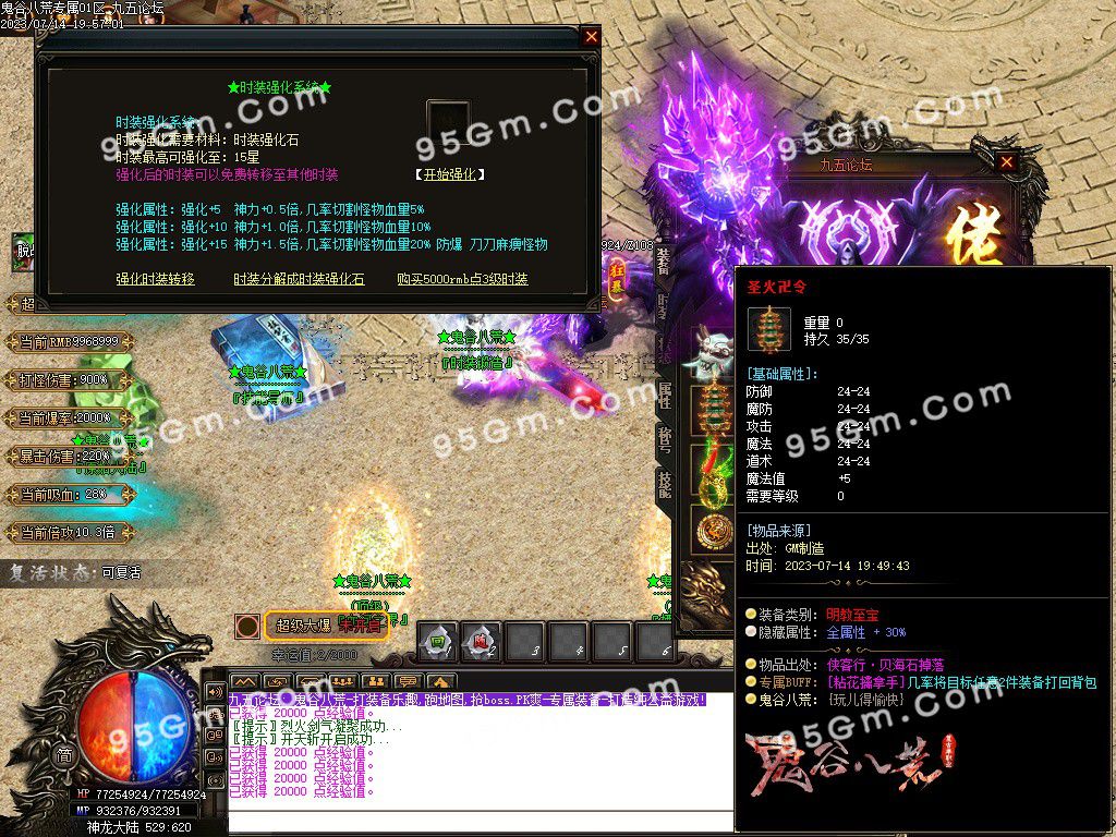 图片[20]-鬼谷八荒复古单职业服务端-Gm64版本站