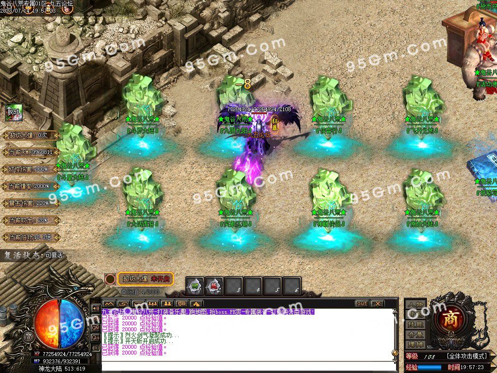 图片[22]-鬼谷八荒复古单职业服务端-Gm64版本站