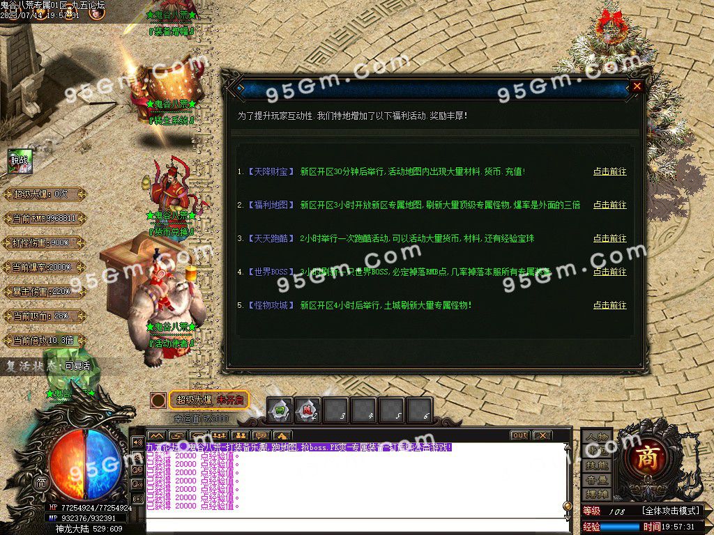 图片[23]-鬼谷八荒复古单职业服务端-Gm64版本站