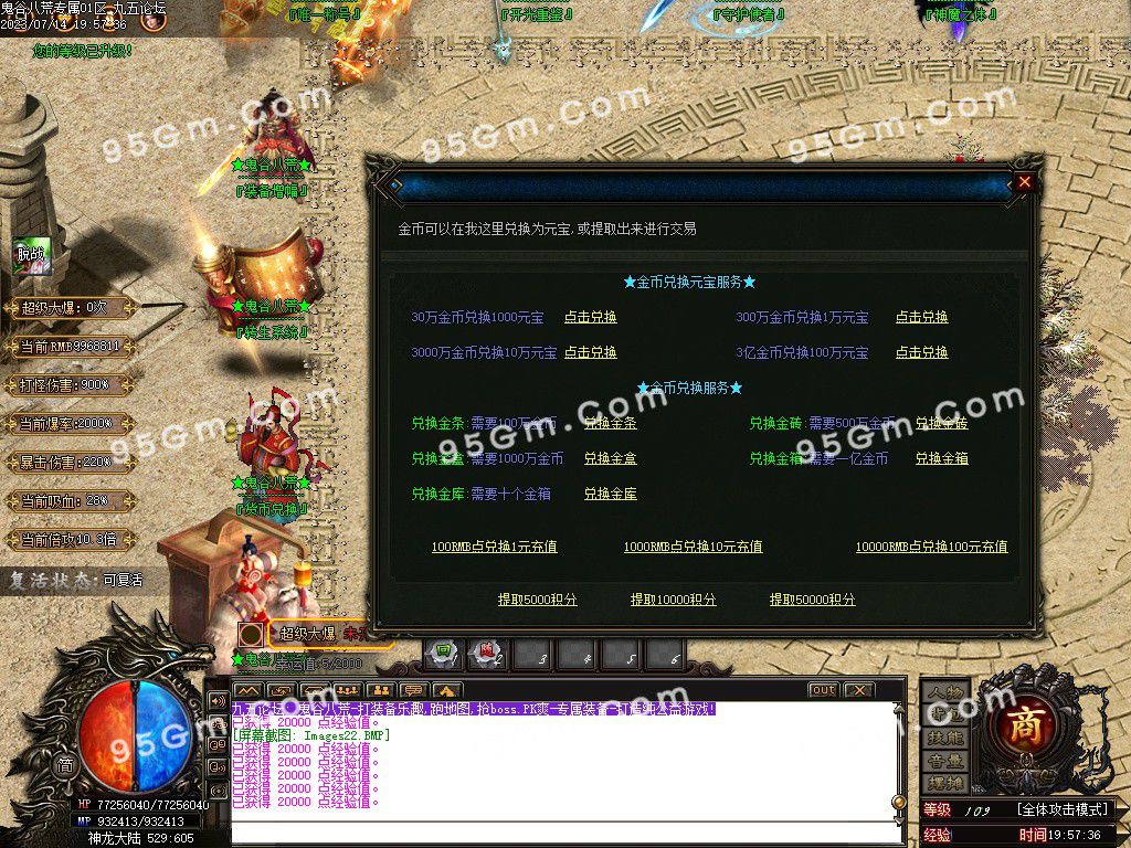 图片[24]-鬼谷八荒复古单职业服务端-Gm64版本站