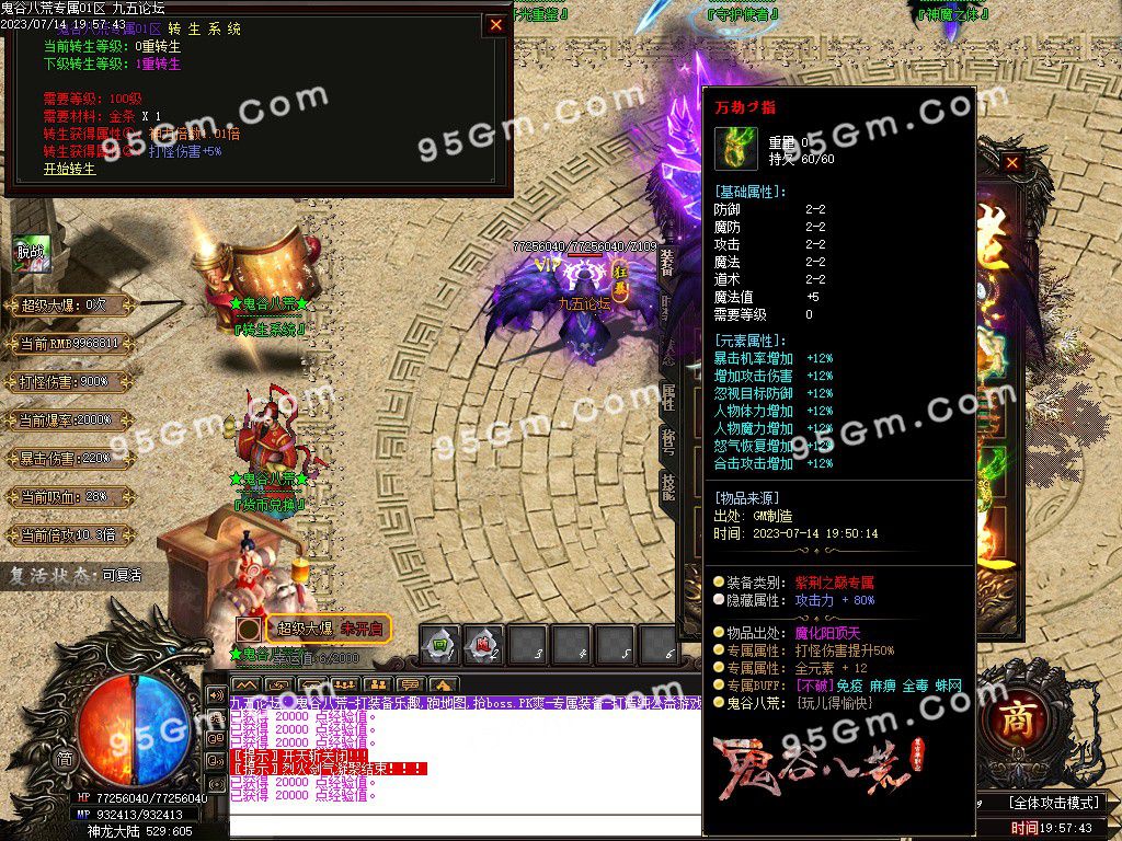 图片[25]-鬼谷八荒复古单职业服务端-Gm64版本站