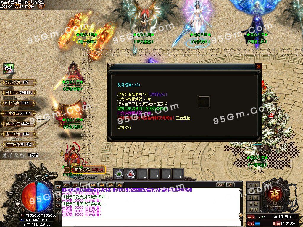 图片[26]-鬼谷八荒复古单职业服务端-Gm64版本站