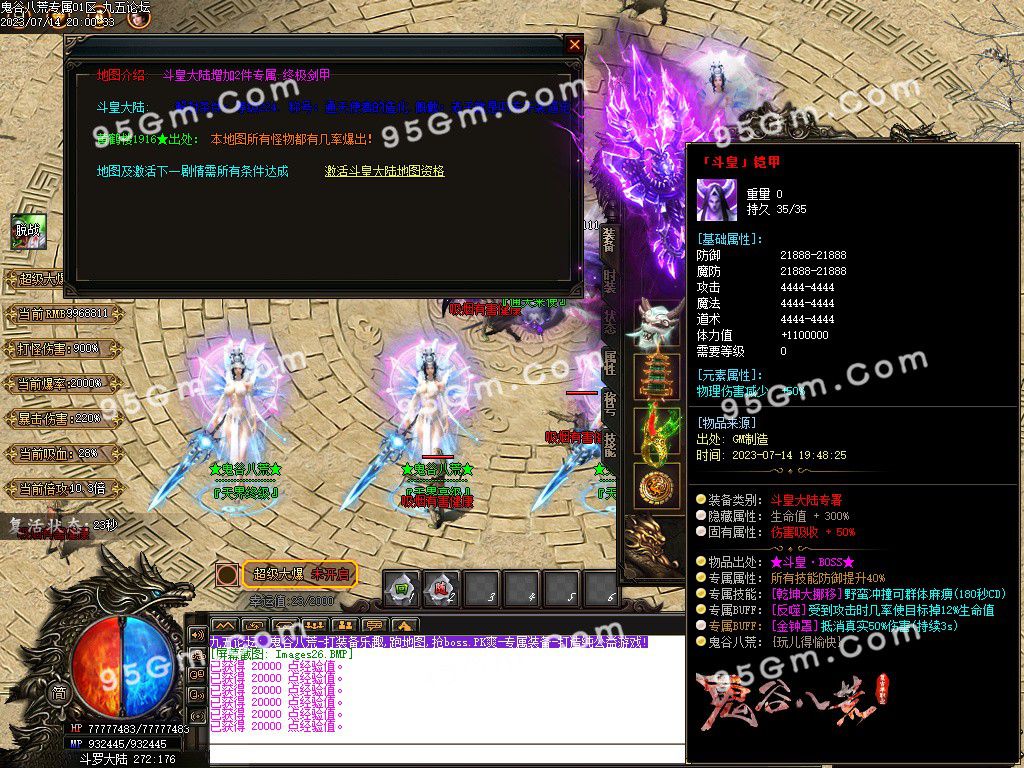 图片[28]-鬼谷八荒复古单职业服务端-Gm64版本站