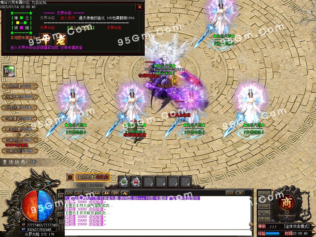 图片[29]-鬼谷八荒复古单职业服务端-Gm64版本站