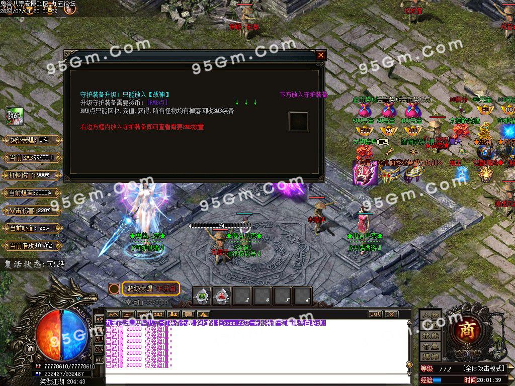 图片[30]-鬼谷八荒复古单职业服务端-Gm64版本站