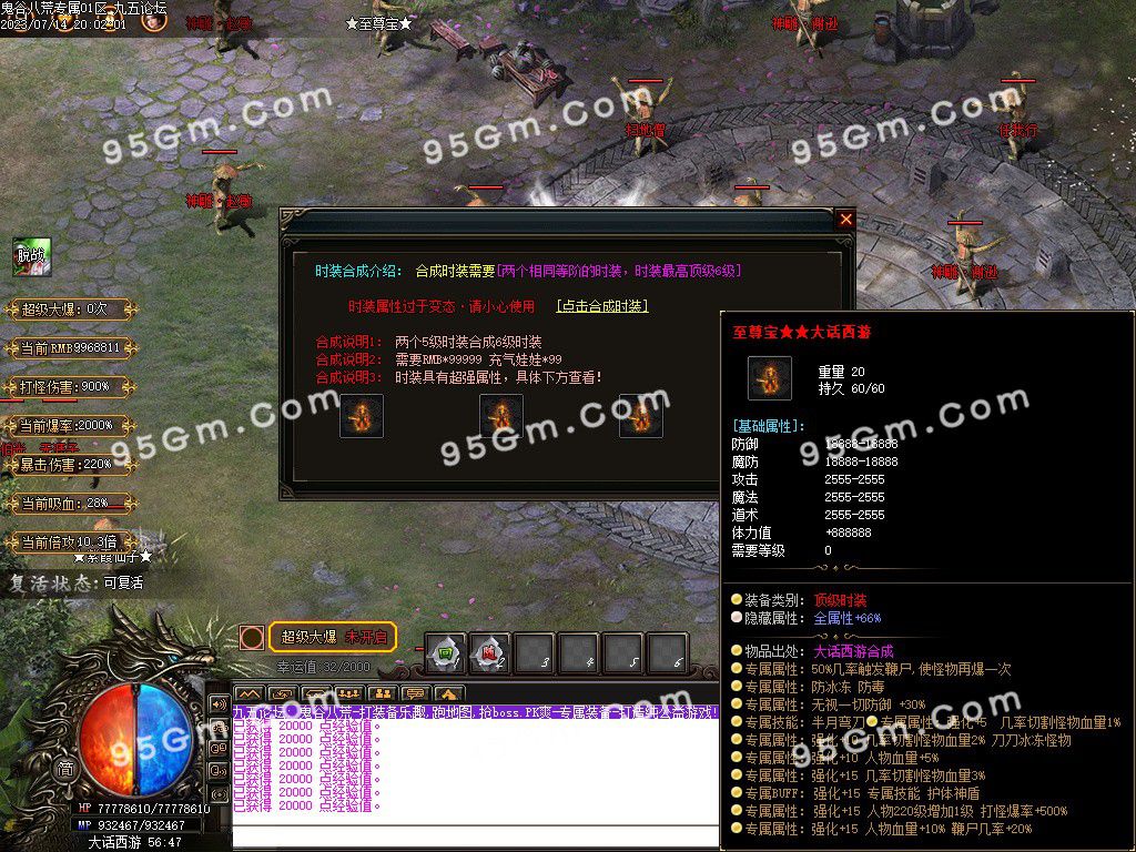 图片[31]-鬼谷八荒复古单职业服务端-Gm64版本站