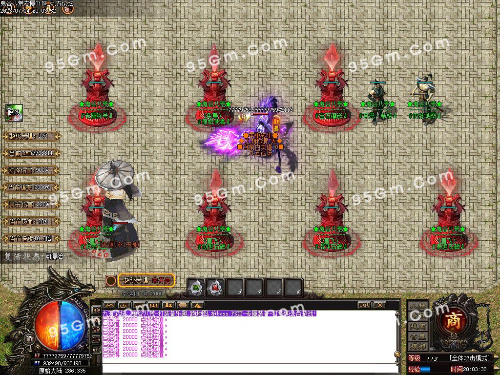 图片[32]-鬼谷八荒复古单职业服务端-Gm64版本站