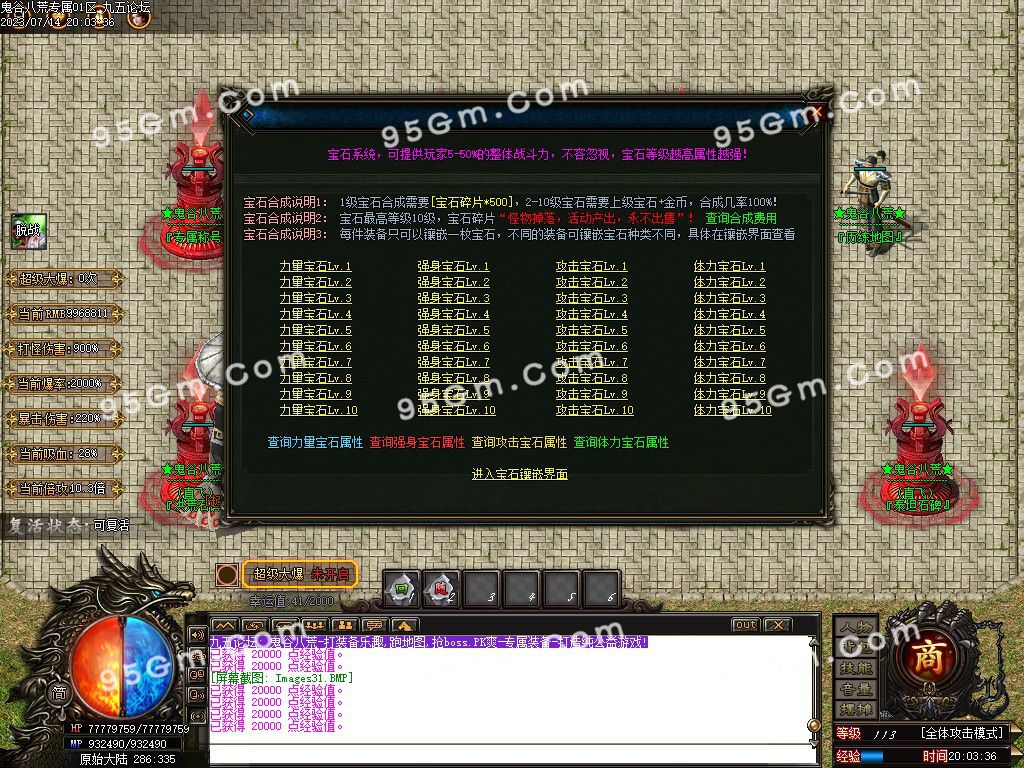 图片[33]-鬼谷八荒复古单职业服务端-Gm64版本站