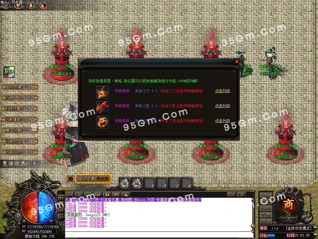 图片[34]-鬼谷八荒复古单职业服务端-Gm64版本站