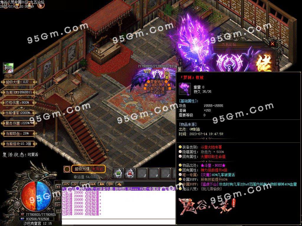 图片[35]-鬼谷八荒复古单职业服务端-Gm64版本站