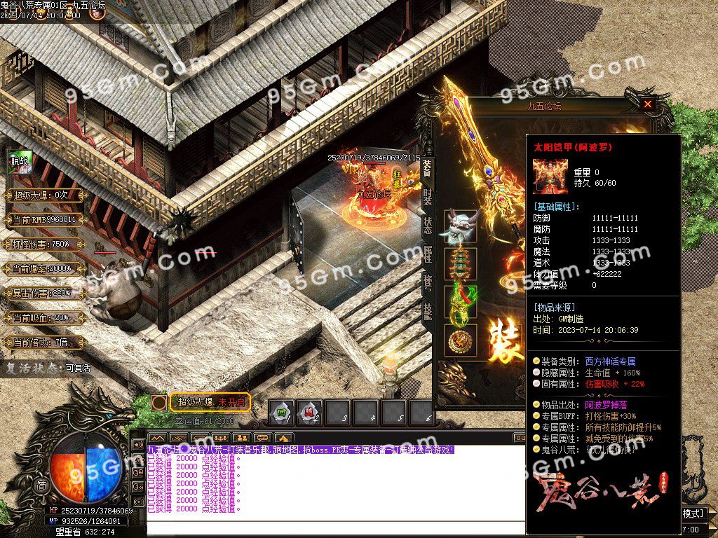 图片[36]-鬼谷八荒复古单职业服务端-Gm64版本站