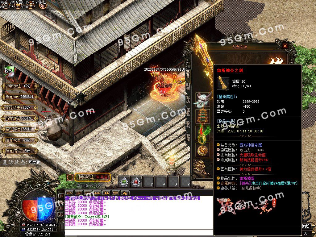 图片[37]-鬼谷八荒复古单职业服务端-Gm64版本站