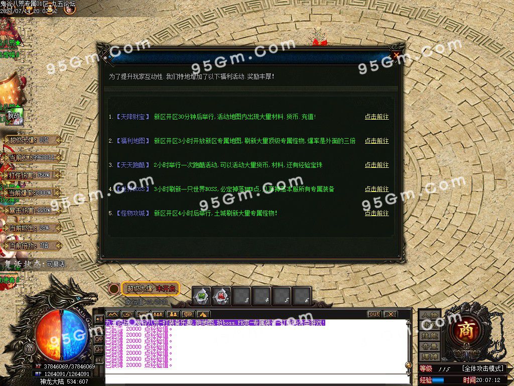 图片[38]-鬼谷八荒复古单职业服务端-Gm64版本站