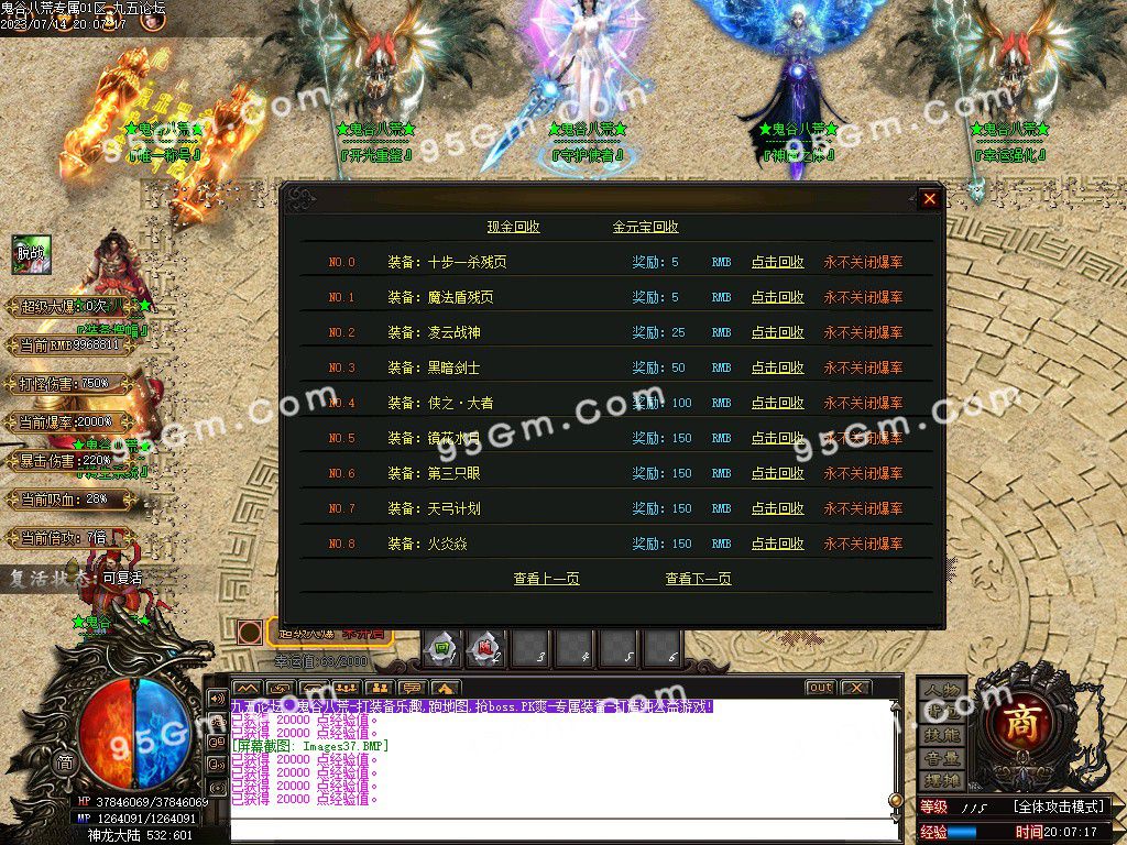 图片[39]-鬼谷八荒复古单职业服务端-Gm64版本站