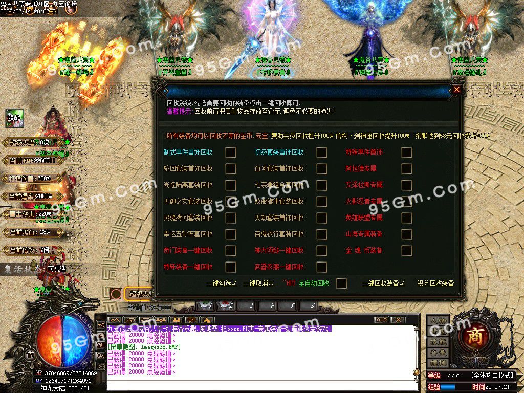 图片[40]-鬼谷八荒复古单职业服务端-Gm64版本站