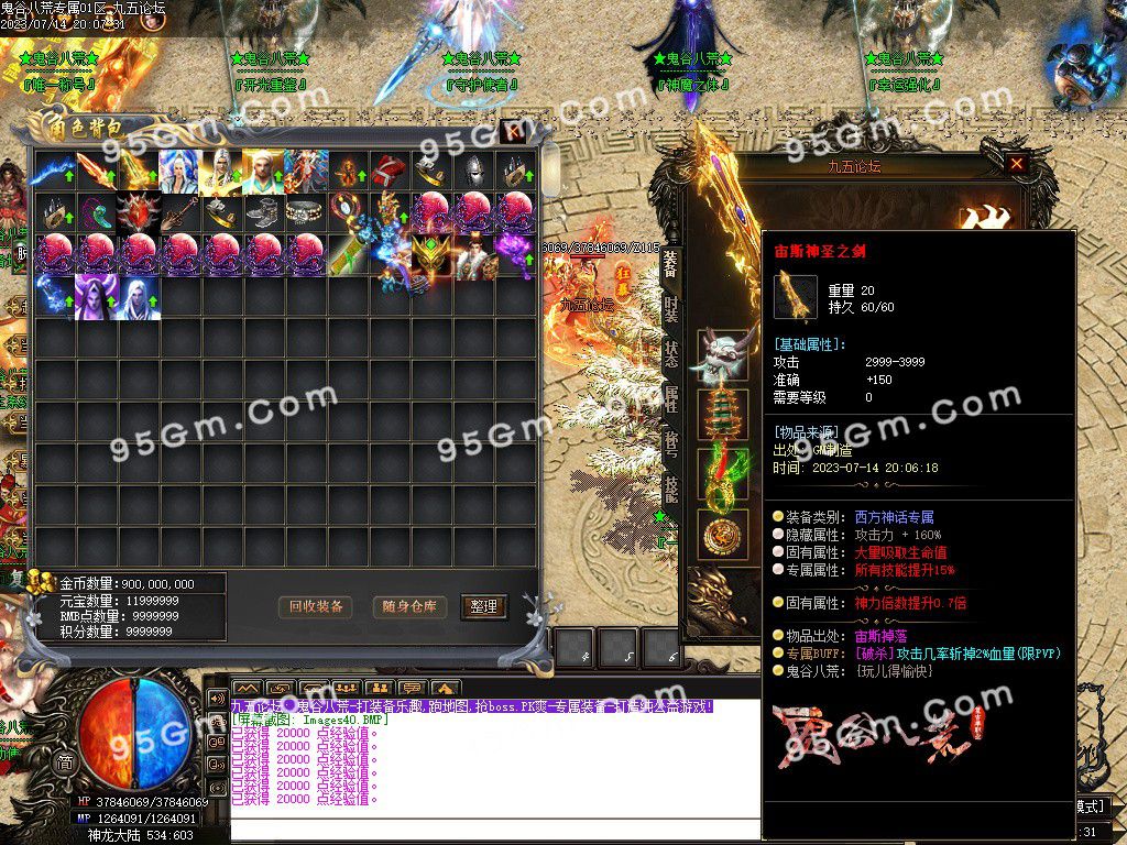 图片[42]-鬼谷八荒复古单职业服务端-Gm64版本站