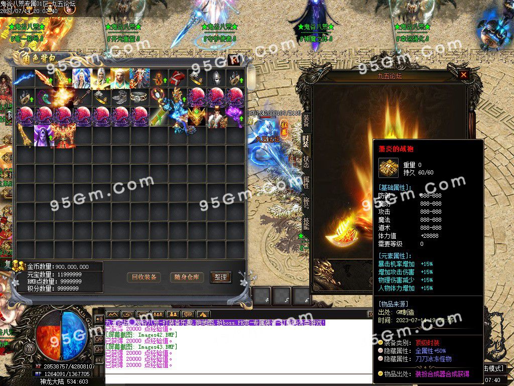 图片[45]-鬼谷八荒复古单职业服务端-Gm64版本站