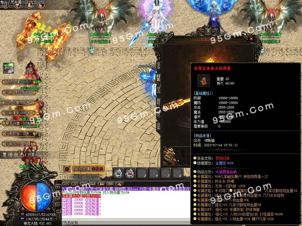 图片[46]-鬼谷八荒复古单职业服务端-Gm64版本站