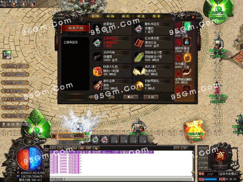 图片[47]-鬼谷八荒复古单职业服务端-Gm64版本站