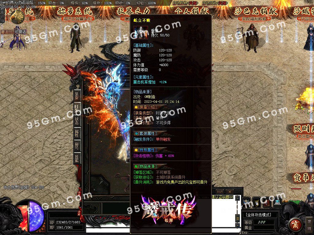 图片[5]-魔戒传单职业三种族传奇版本-Gm64版本站