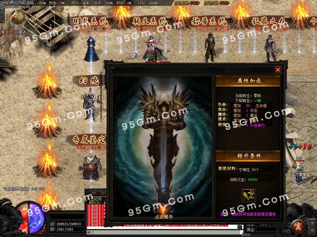 图片[15]-魔戒传单职业三种族传奇版本-Gm64版本站