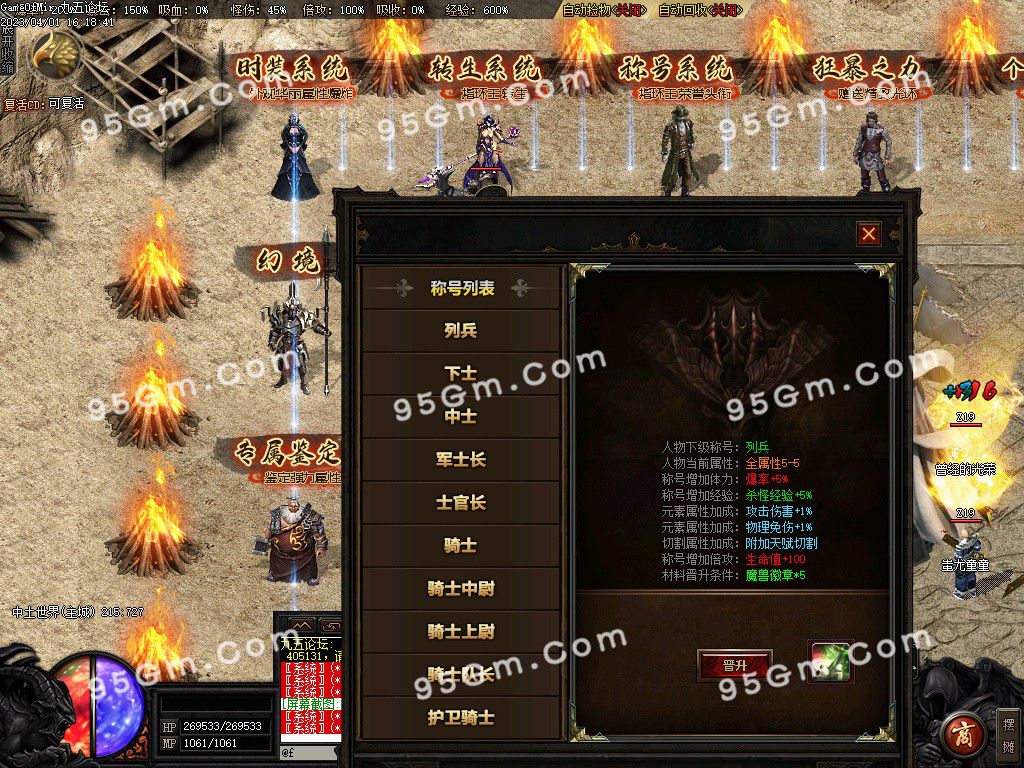 图片[16]-魔戒传单职业三种族传奇版本-Gm64版本站